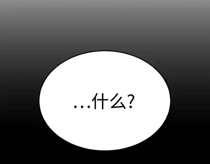第二季 第86话 第85页