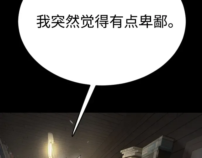 第二季 第86话 第90页
