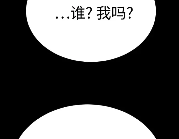 第二季 第86话 第93页