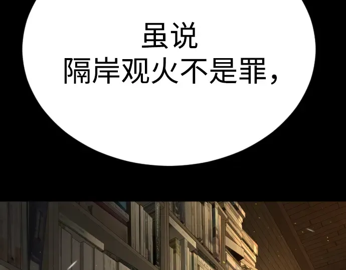 第二季 第86话 第94页