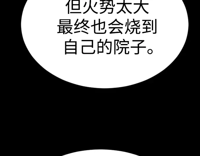第二季 第86话 第97页