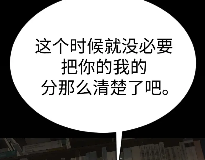 第二季 第86话 第98页