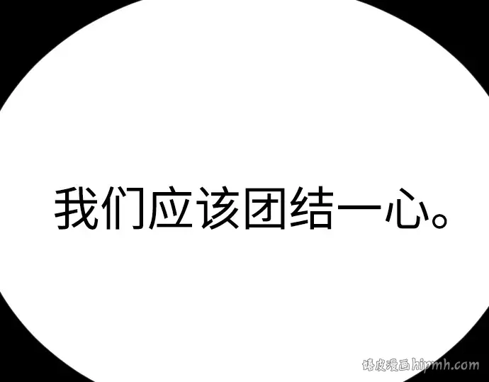 第二季 第86话 第104页
