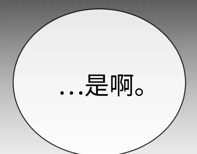 第二季 第86话 第110页