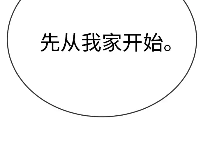 第二季 第86话 第114页