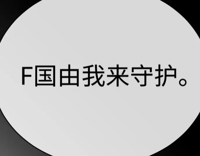 第二季 第86话 第118页