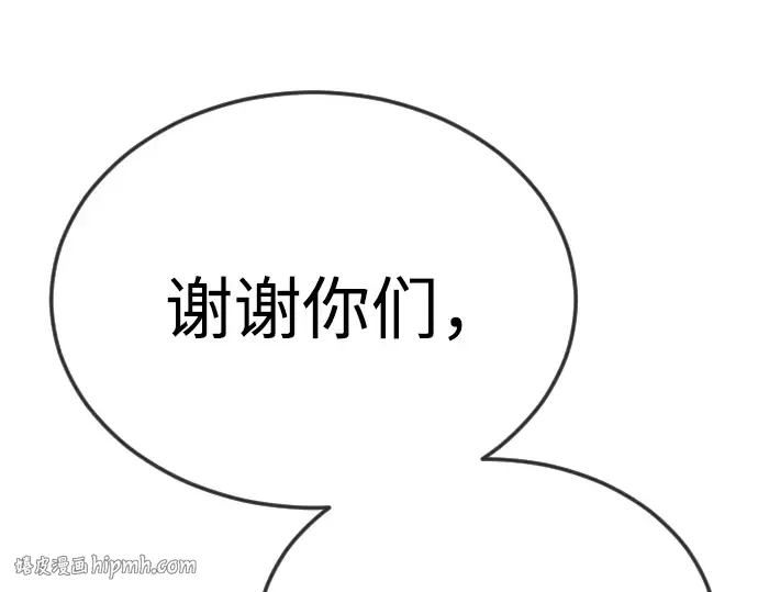 第二季 第86话 第208页