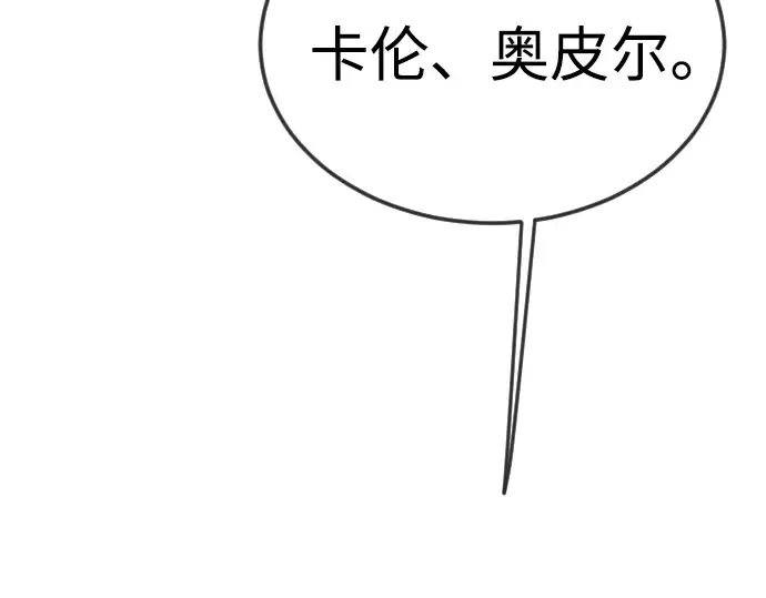 第二季 第86话 第209页