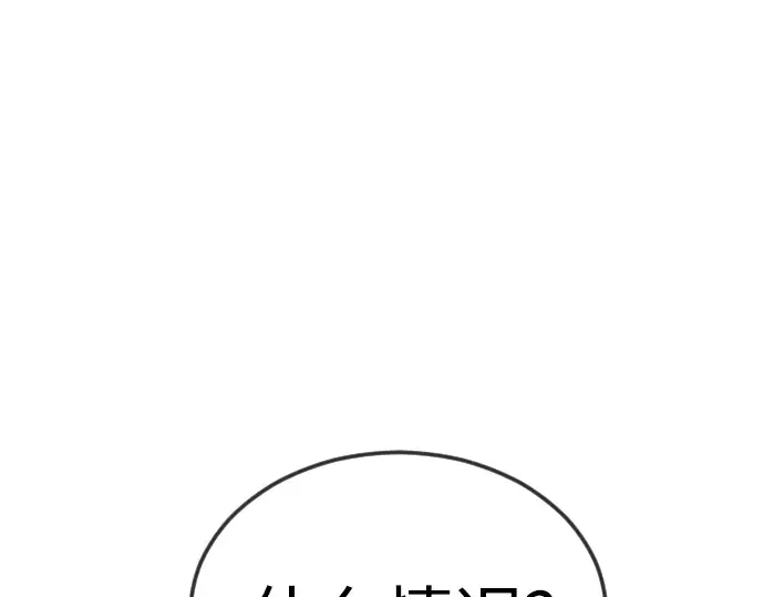 第二季 第86话 第219页