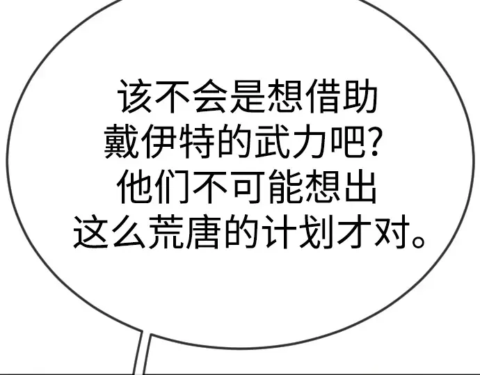 第二季 第86话 第223页