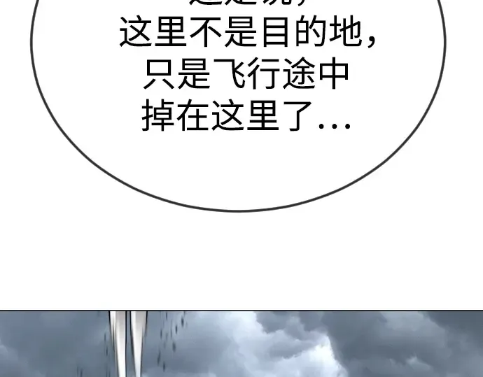 第二季 第86话 第227页