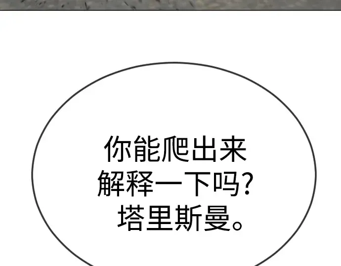 第二季 第86话 第230页