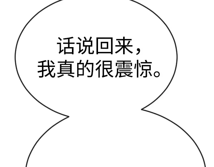第二季 第86话 第235页