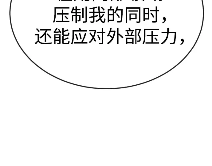 第二季 第86话 第241页