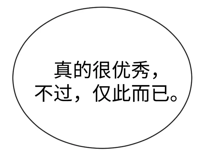 第二季 第86话 第242页