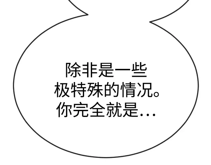 第二季 第86话 第246页
