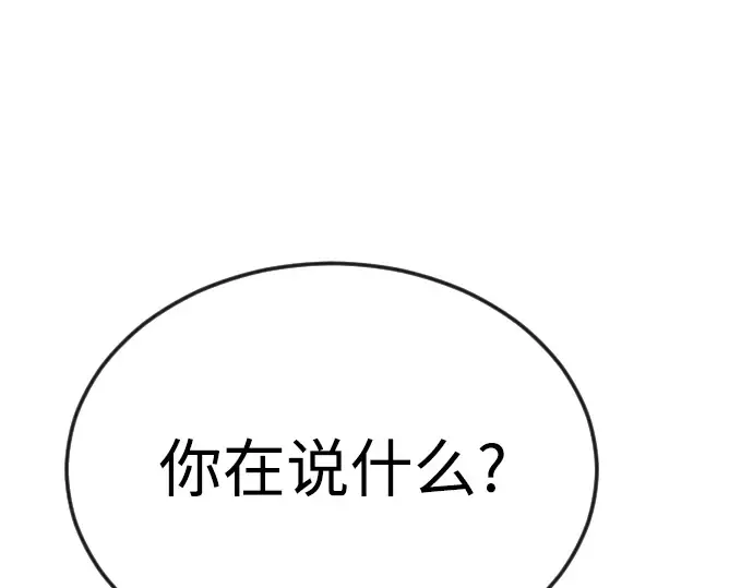 第二季 第86话 第249页