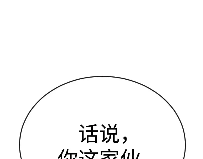 第二季 第86话 第253页