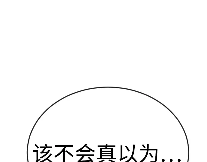 第二季 第86话 第259页