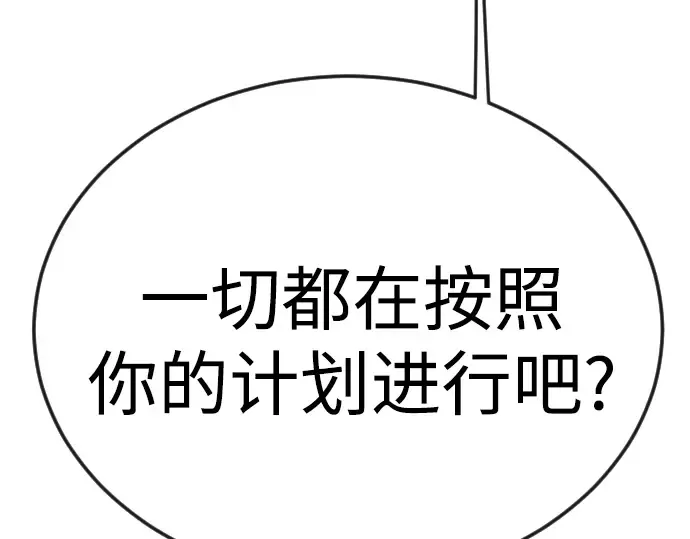 第二季 第86话 第263页