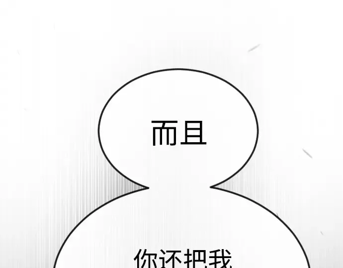 第二季 第86话 第269页
