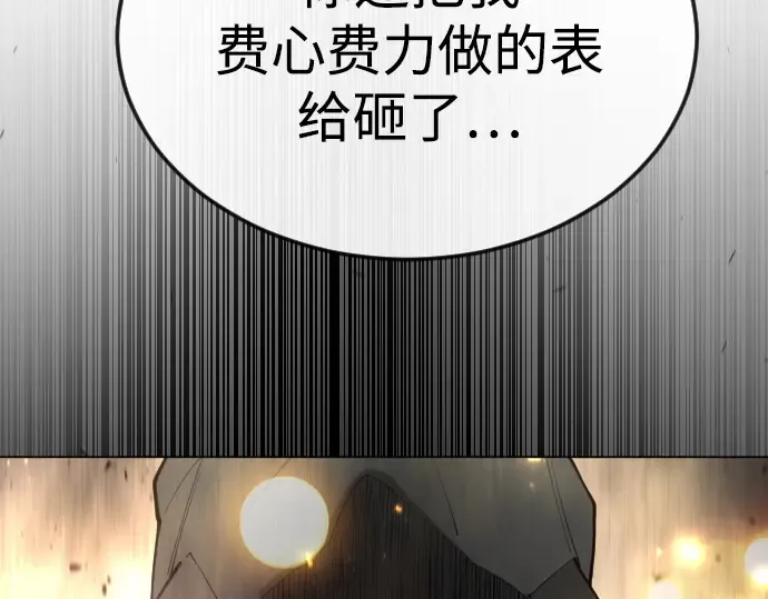 第二季 第86话 第270页