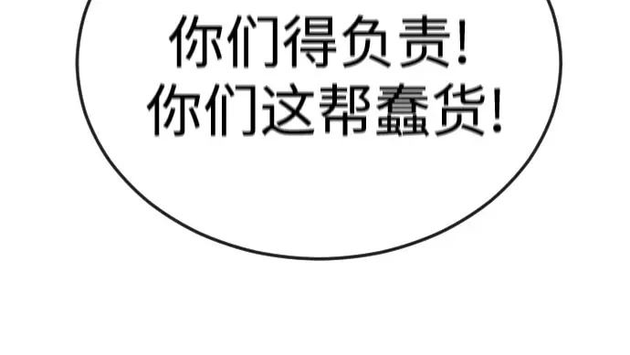 第二季 第86话 第278页