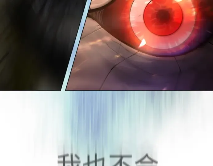 第二季 第58话 第20页