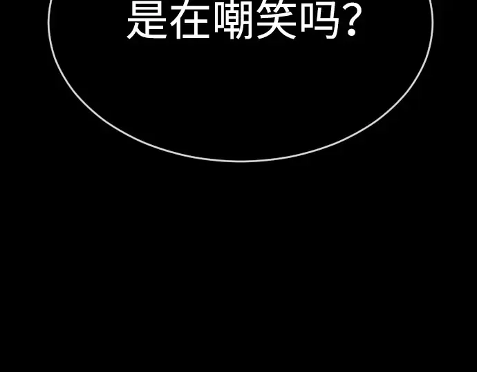 第二季 第58话 第113页