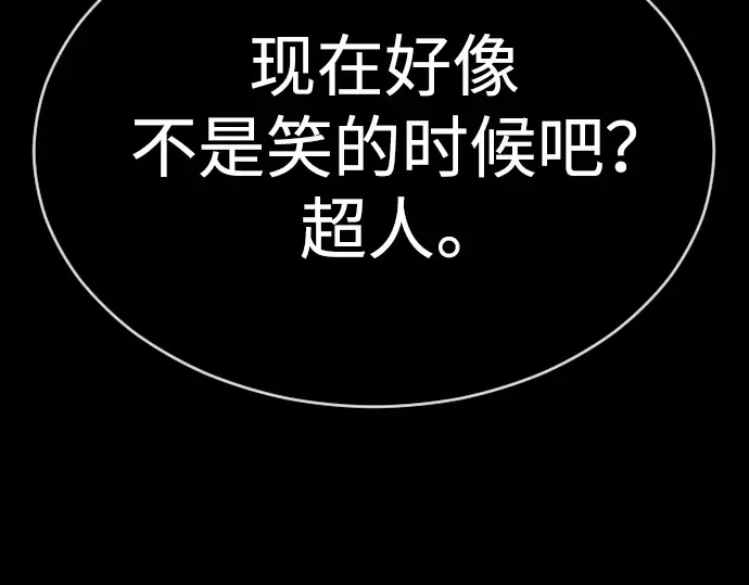 第二季 第58话 第116页