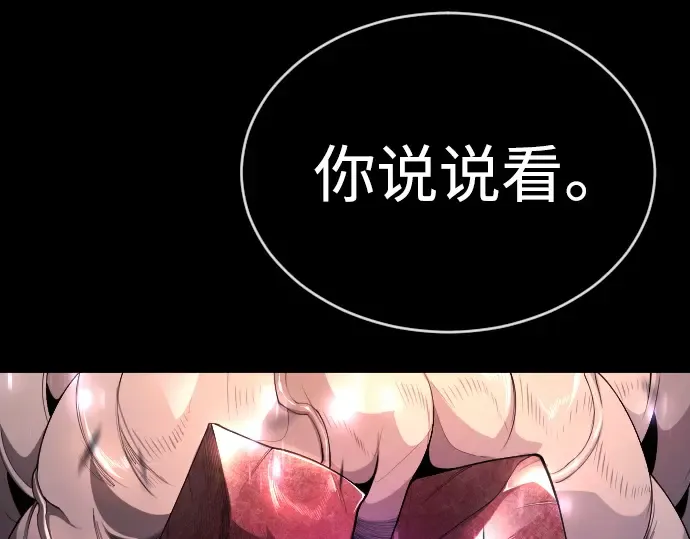第二季 第58话 第117页