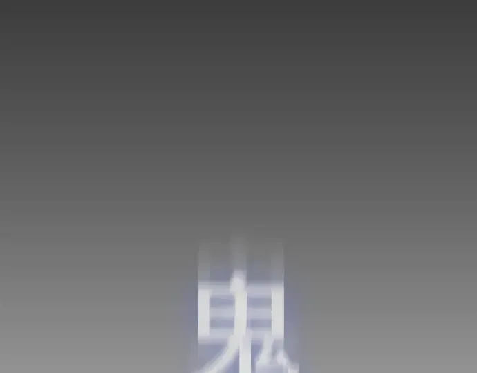 第二季 第58话 第153页