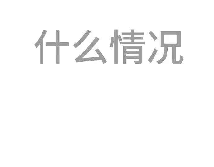 第二季 第58话 第237页