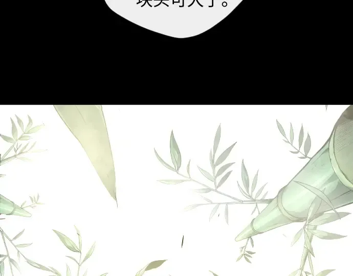 第二季 第58话 第276页