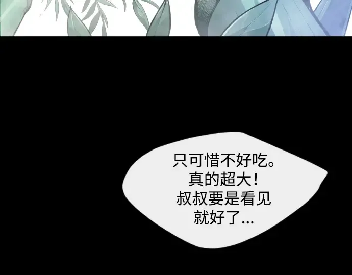 第二季 第58话 第278页