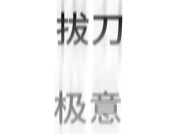 第二季 第58话 第326页