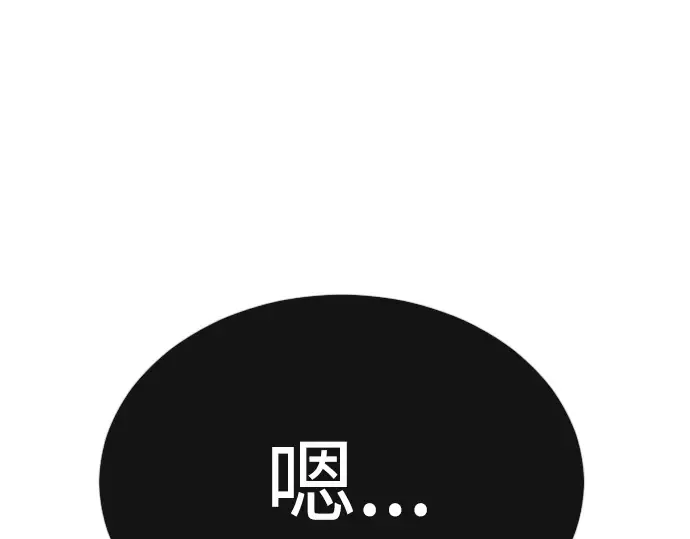 第二季 第58话 第373页