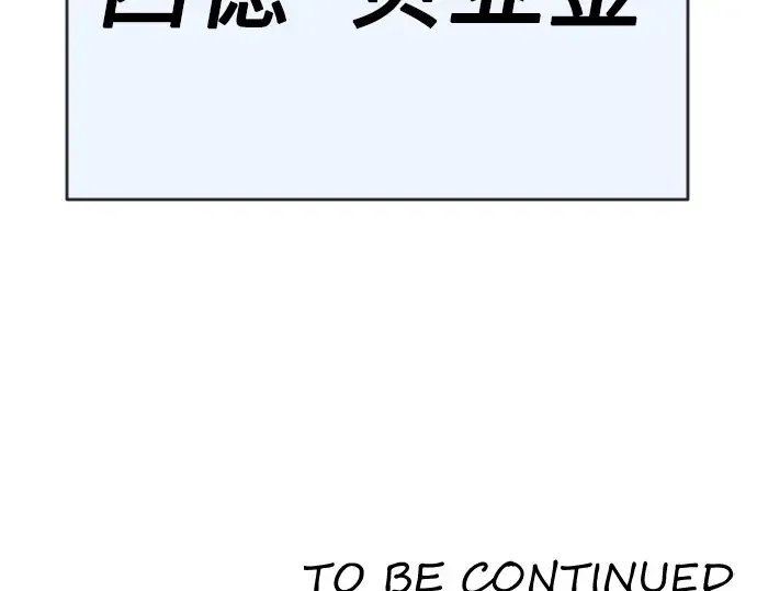 第二季 第58话 第381页