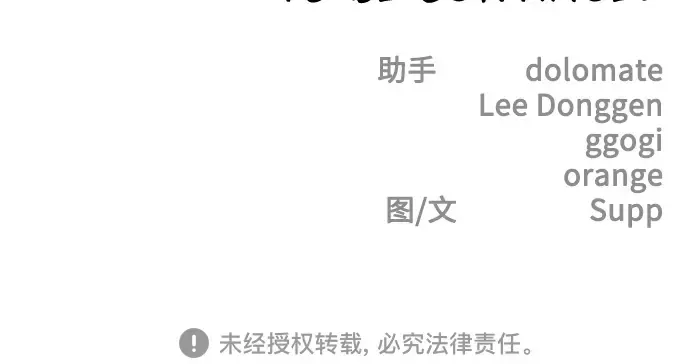 第二季 第58话 第382页