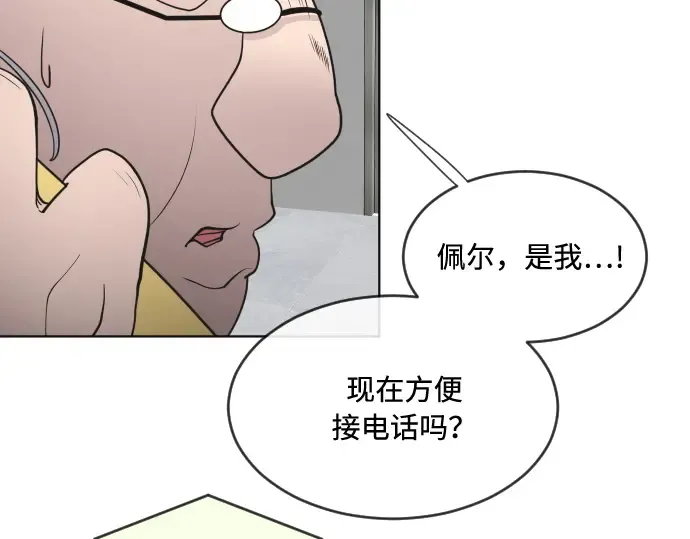 第58话 第3页