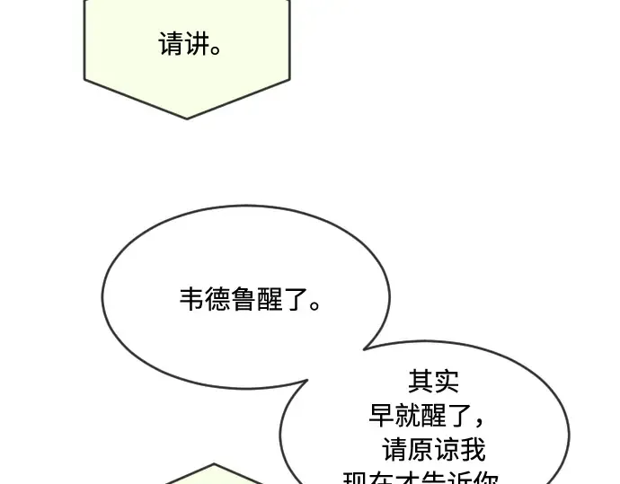 第58话 第4页