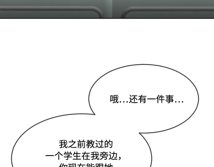 第58话 第6页