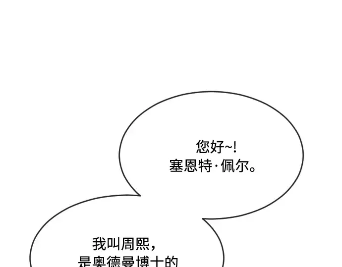 第58话 第13页