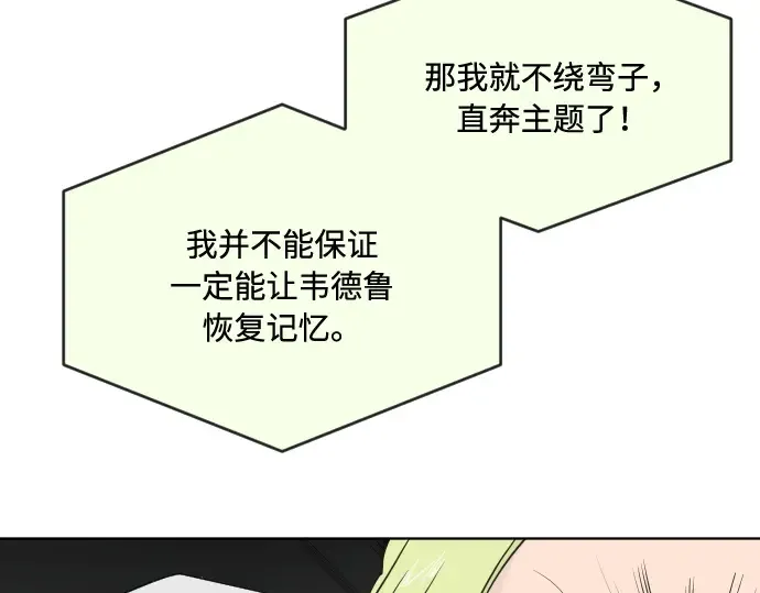 第58话 第19页