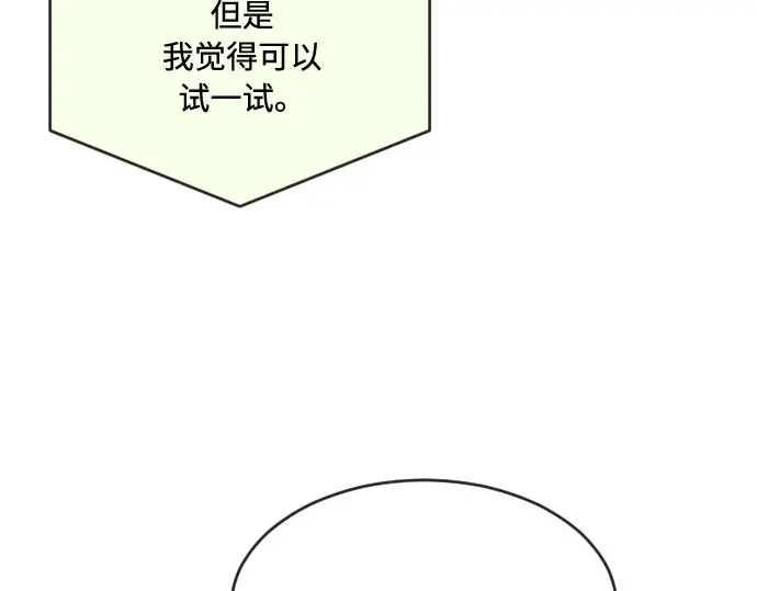 第58话 第21页