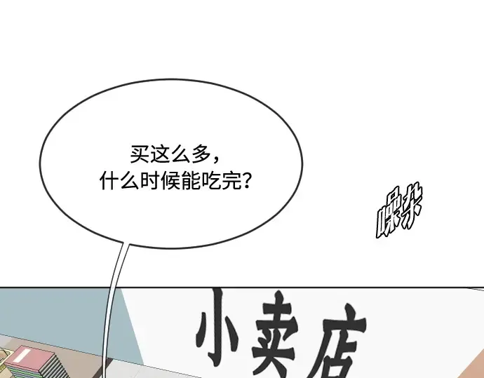 第58话 第29页