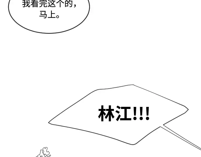 第58话 第59页