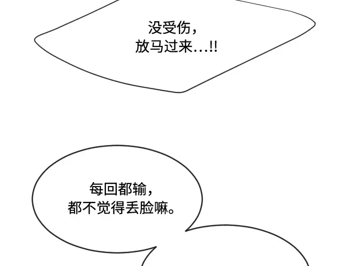 第58话 第66页