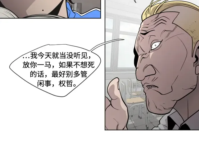 第58话 第68页