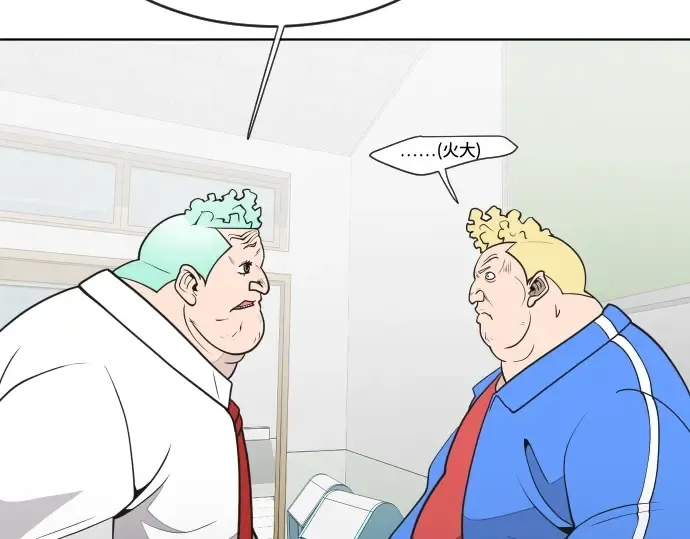 第58话 第75页